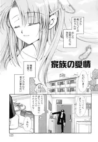 [Ryuuki Yumi] Mochimochi Shiratama
