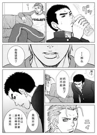 [Piccolo Studio (Saru Pikkoro)] Bugaihi Nisshi [Chinese]