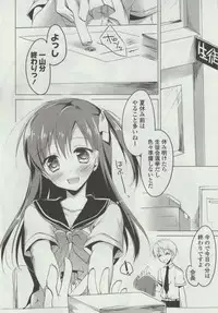 [Motomiya Mitsuki] Himegoto Switch