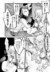 [Anthology] 2D Comic Magazine Namaiki Onna ni HaraPun Seisai! Vol. 1 [Digital]
