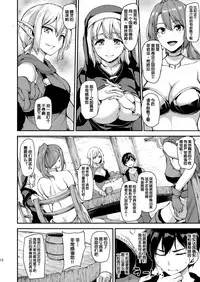 Isekai Harem Monogatari Soushuuhen 1