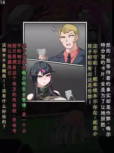 Tokukei Shikkou Tystopia 03