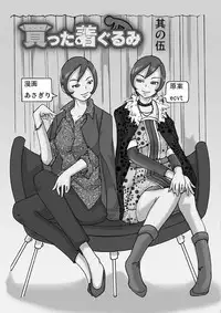 [ts-complex2nd (Asagiri)] Katta Kigurumi Sono Go