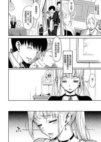 Koinaka plus | 由衷之戀plus