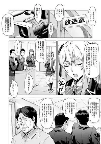 J-kei Seifuku Joshi Ecchi Shiyo