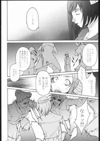 (C70) [Itsukidou (Touma Itsuki)] RE:START (Mai-Otome)