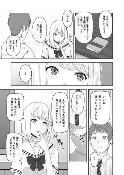 Kimi ga Tame. 2 Ichikawa Inori