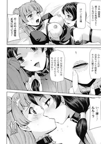 [Anthology] Haiboku Otome Ecstasy SP2