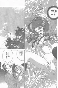 COMIC Penguin Club Sanzokuban 1998-12