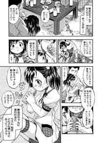 [Tomozawa Shou] Chiccha Harem - Harem of Little Princesses