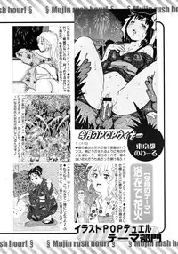 COMIC MUJIN 2011-09