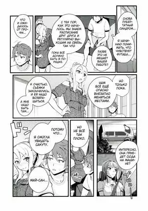 Sisters Panic ]