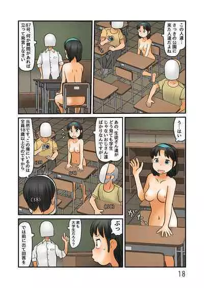 Roshutsu Kuukan ni Hairenai node Kocchi de Nugu