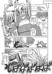 (SC31) [RED RIBBON REVENGER (Various)] Koakuma-teki Shoujo (Disgaea)