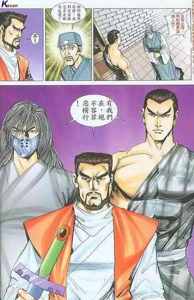 风流水浒
