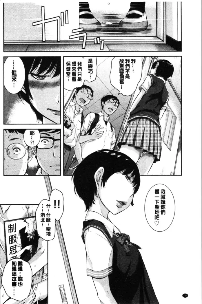 Seifuku Shijou Shugi -Natsu- - Uniforms supremacy