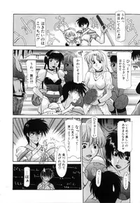 [Izawa Shin'ichi] Polymath Master