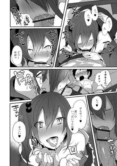 Otoko no musume datte koi shitai ndesuga!