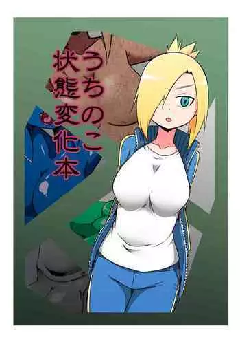 対魔使用人サクヤ
