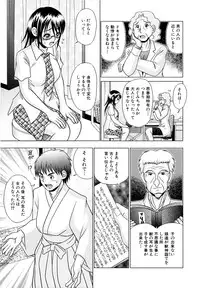 [R-Koga] Tsukumimi 2