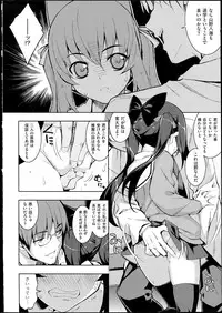 [無望菜志] NTR2