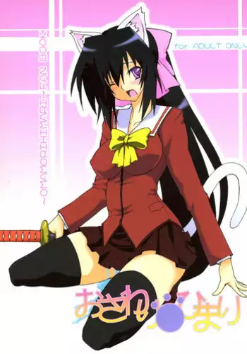 Gimai Himari | Hermanastra Himari