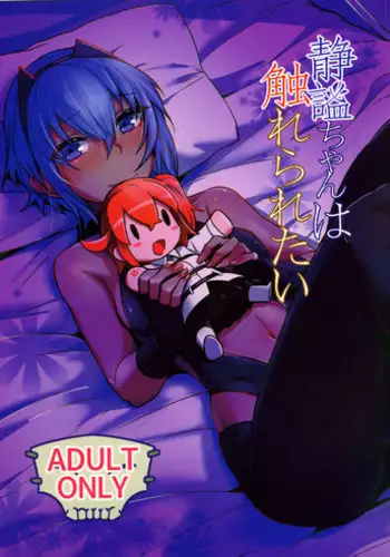 Anzio-ryuu Sarasara Chazuke