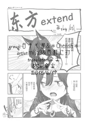 (Reitaisai 9) [*Cherish* (Nishimura Nike)] Koi Suru Ningyou Tsukai (Touhou Project)