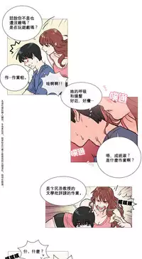 [The Jinshan] Sadistic Beauty Ch.1-22 [Chinese] [17汉化]