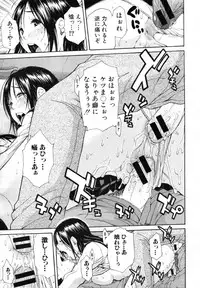 COMIC MUJIN 2012-03