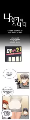 [Husky guy] SStudy Ch.0-27 (English) (YoManga) (Ongoing)