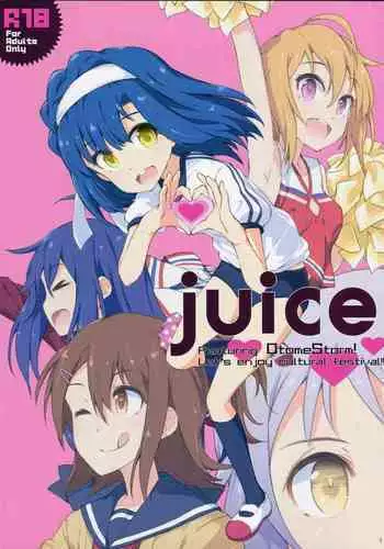 Utahime Eris to Seifu Koukan no Himitsu no Kankei