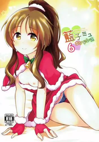 (C89) [Idomizuya (Kurosuke)] Aiko Myu Endless 3 (THE IDOLM@STER CINDERELLA GIRLS)