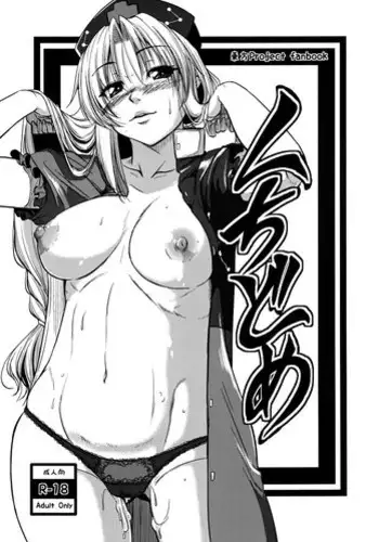 しぐれ調教記