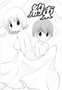 [Hoshiai Hilo] Pure Honey