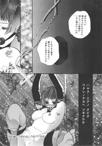 [Kiki Ryu] Kindan Shimai - Forbidden Sisters