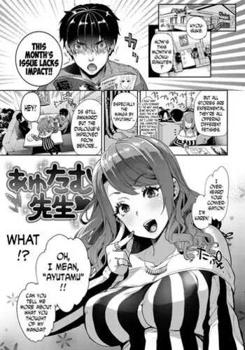 [Ohkami Ryosuke] Chichimonogatari [English] [Digital]