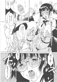 [Yamanobe Kitta] Onegai Moo Yamete...