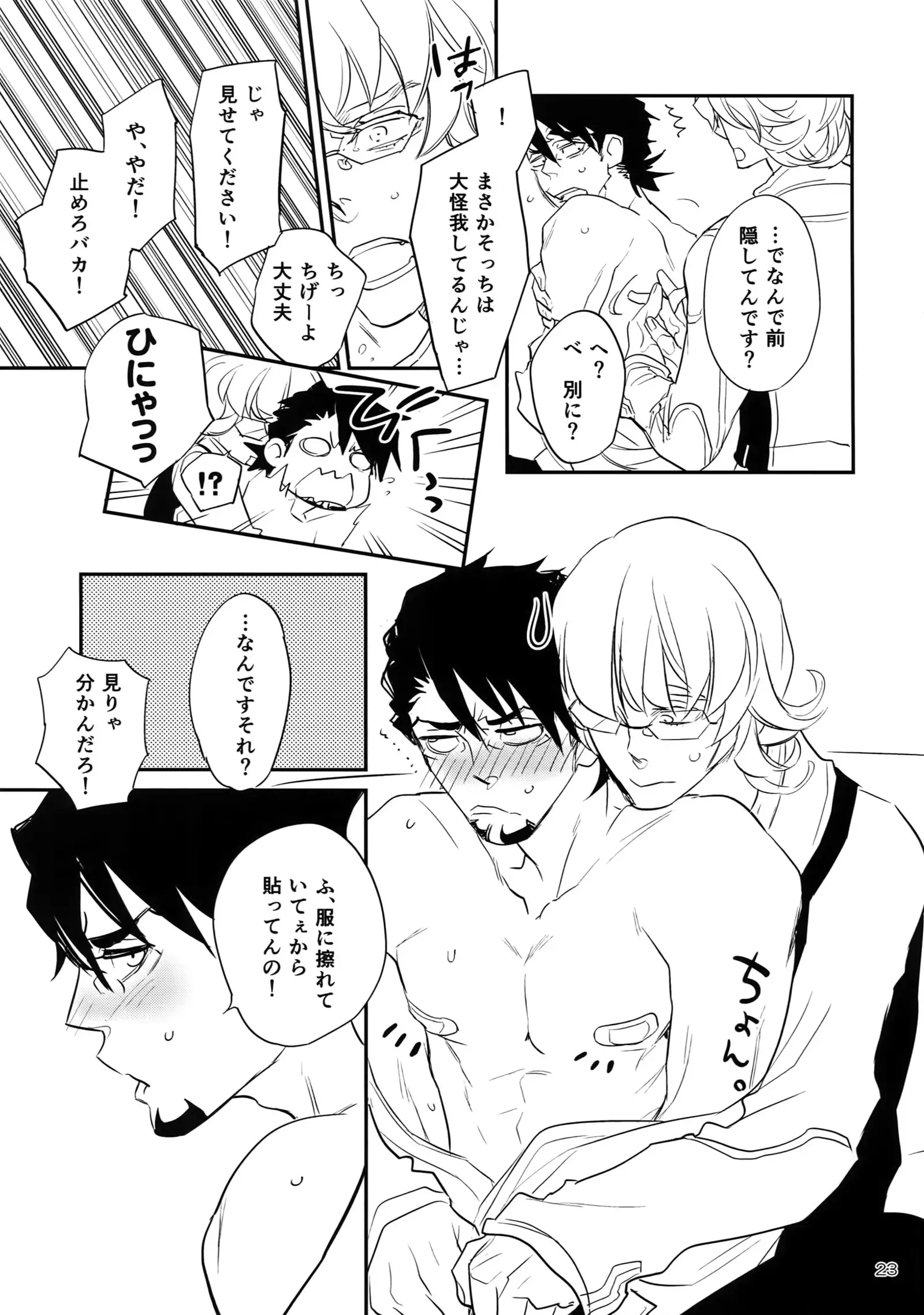 T&B Re-CRUSH!4