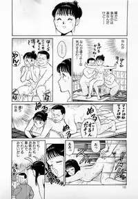 [Kusugawa Naruo] SOAP no MOKO chan Vol.2