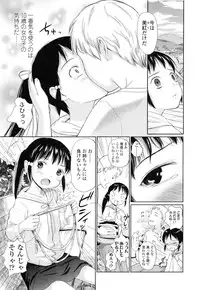 [Amagappa Shoujogun] Attakaku, Shite.
