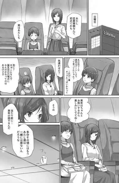二人はそこまで親しくない。2