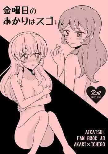 家出娘を泊めようとしたら実の妹だった件