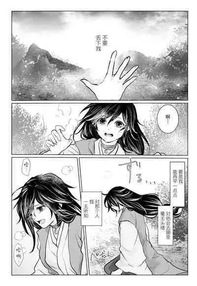 soshite bokura wa hisui ni somaru | ​于是我们染上翡翠的颜色