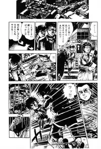 [Maeda Toshio] Trap Of Blood 2