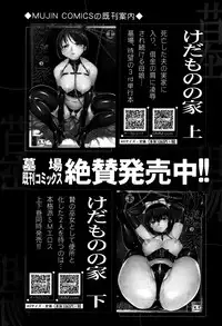 COMIC Mugen Tensei 2016-07