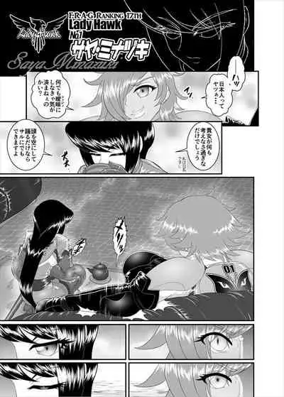 [ダリィ] 鉄騎姫 ―TEKKI― 11-20話