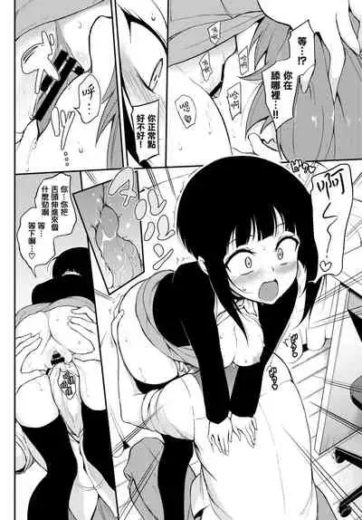 Miyabi na Senpai