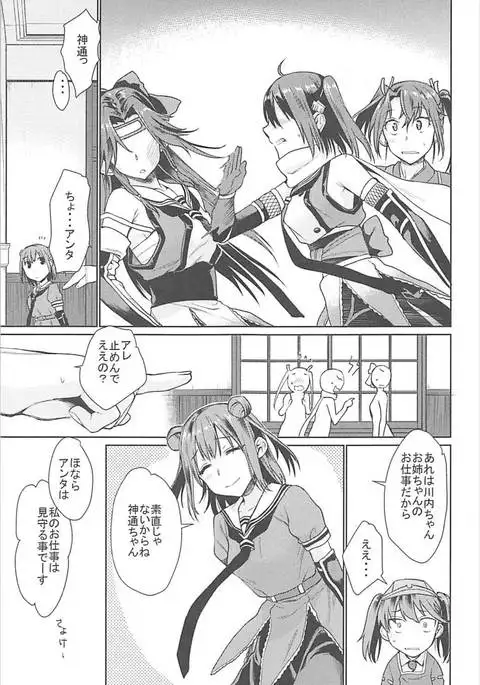 Jintsuu Ai Jou