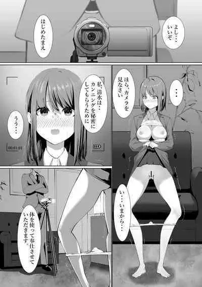 [Takamura] Shimizu-san no Kōkai